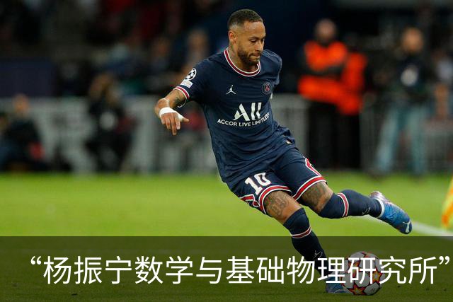 “杨振宁数学与基础物理研究所”合肥揭牌，翁帆致辞：杨先生的名字取自安徽当时省府安庆，安庆那时称为怀宁