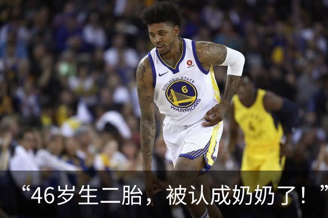 “46岁生二胎，被认成奶奶了！”家长委屈哭诉，网友：早想啥了？