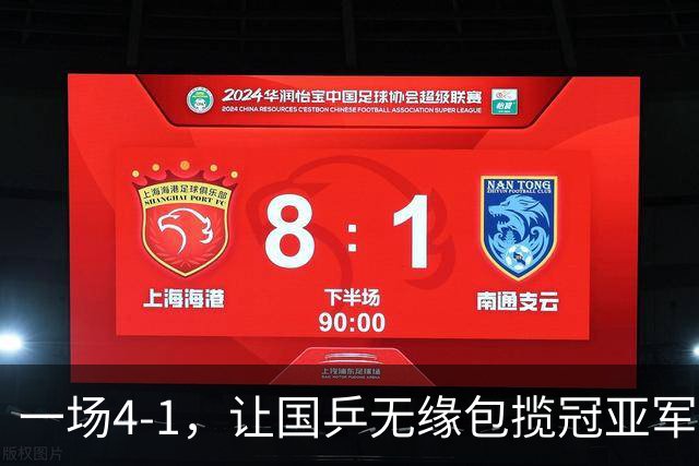 一场4-1，让国乒无缘包揽冠亚军，陈幸同先赢后输，王曼昱压力大