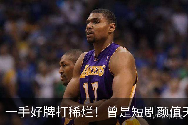 一手好牌打稀烂！曾是短剧颜值天花板，如今却无人问津，太可惜