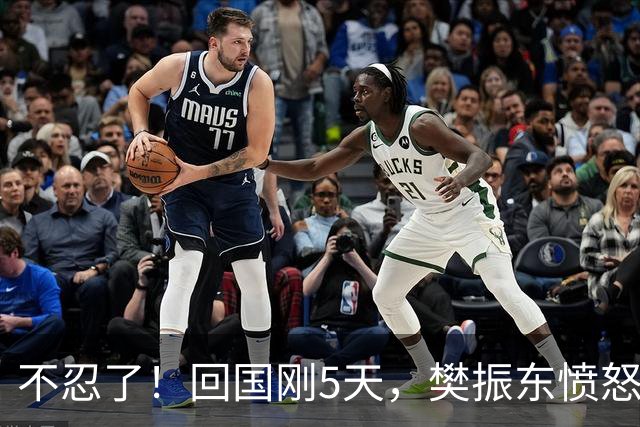 不忍了！回国刚5天，樊振东愤怒发声，原来刘国梁的担忧没错