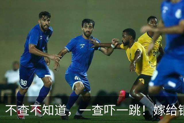 不查不知道，一查吓一跳！嫁给银行行长的姜妍，私下到底有多壕