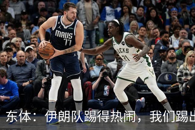 东体：伊朗队踢得热闹，我们踢出“门道”，平局实至名归