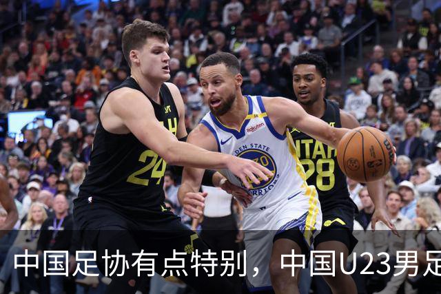 中国足协有点特别，中国U23男足好不容易闯入四强，足协一把手居然要亲临中韩大战现场督战