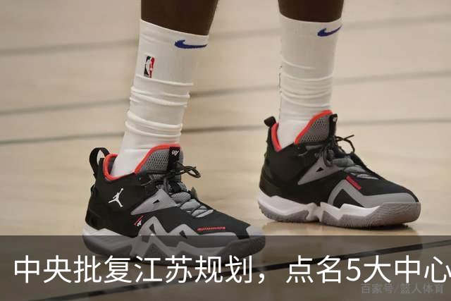 中央批复江苏规划，点名5大中心城市，江苏可能成为中国第一省吗