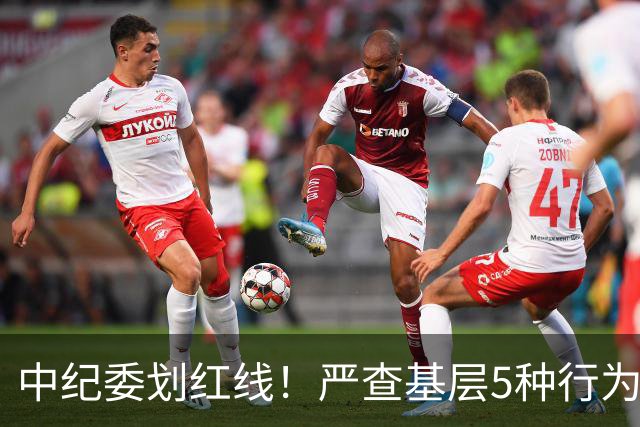 中纪委划红线！严查基层5种行为，效果好不好群众说了算