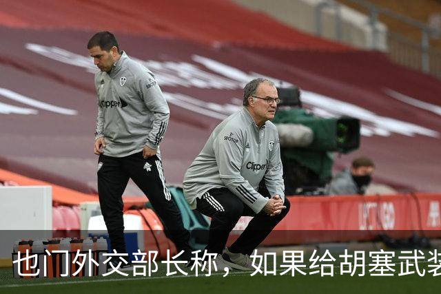 也门外交部长称，如果给胡塞武装更多时间，他们将变得不可战胜