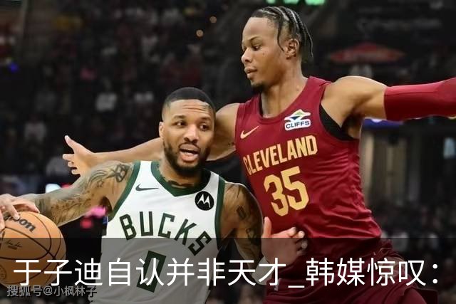 于子迪自认并非天才 韩媒惊叹：韩国游泳全队仅1金，她一人狂揽3金3纪录