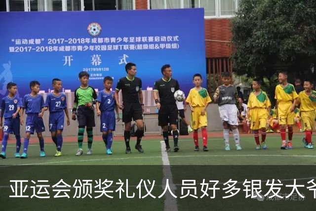 亚运会颁奖礼仪人员好多银发大爷大妈，刻意安排？