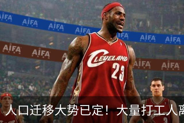 人口迁移大势已定！大量打工人离开深圳，扎堆涌向这三座城市