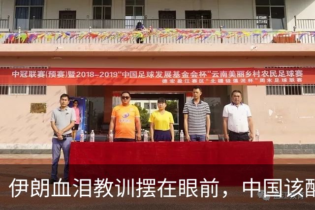 伊朗血泪教训摆在眼前，中国该醒了：真正的敌人不是美国和以色列