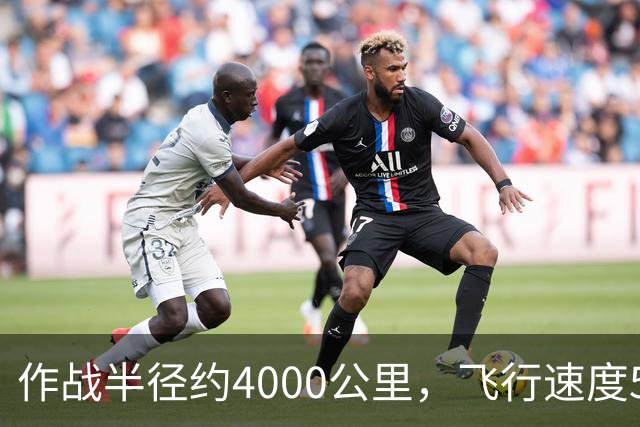 作战半径约4000公里，飞行速度5.2马赫，“小六”真的这么强吗？
