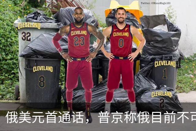 俄美元首通话，普京称俄目前不可能恢复与乌谈判