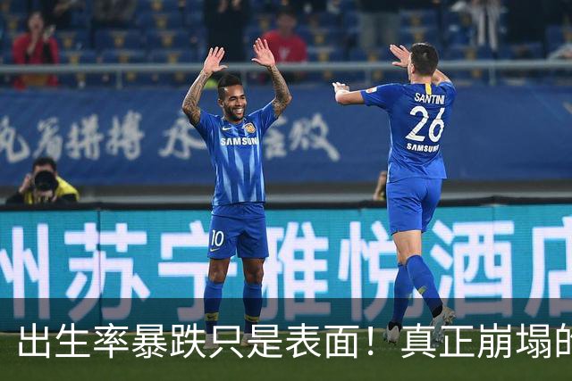出生率暴跌只是表面！真正崩塌的，其实是中国人扎根千年的执念