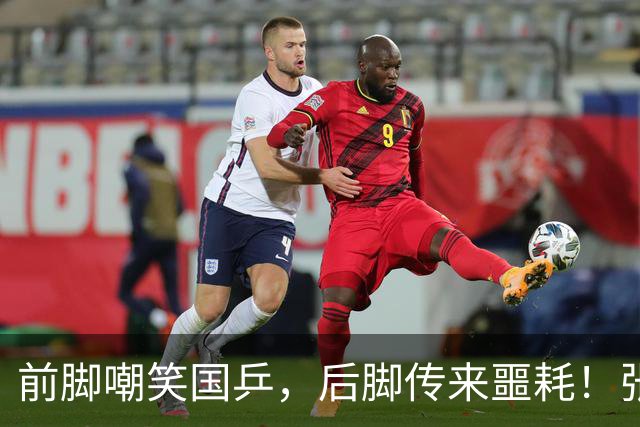 前脚嘲笑国乒，后脚传来噩耗！张本智和终因自身狂妄“栽了跟头”