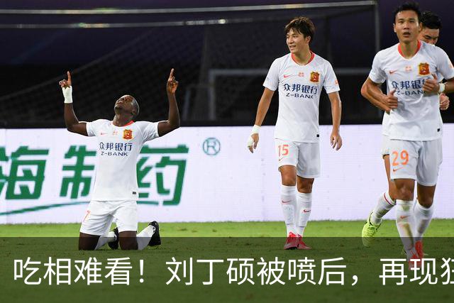 吃相难看！刘丁硕被喷后，再现狂傲言论，黑历史被扒丑态百出