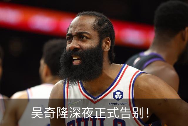 吴奇隆深夜正式告别！