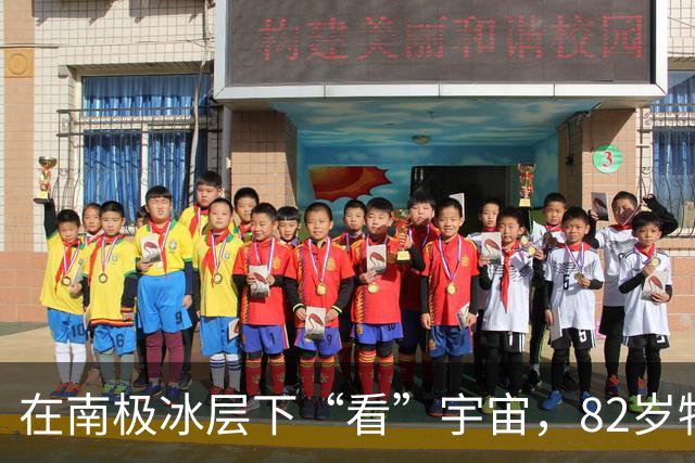 在南极冰层下“看”宇宙，82岁物理学家独享诺贝尔物理学奖