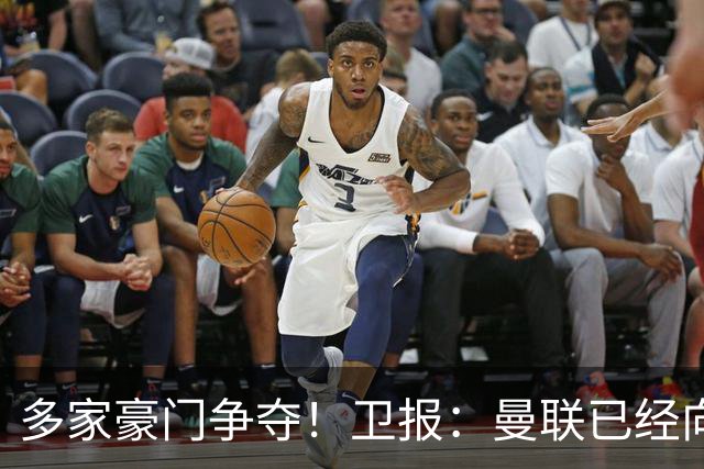 多家豪门争夺！卫报：曼联已经向JJ·加布里埃尔提供奖学金合同