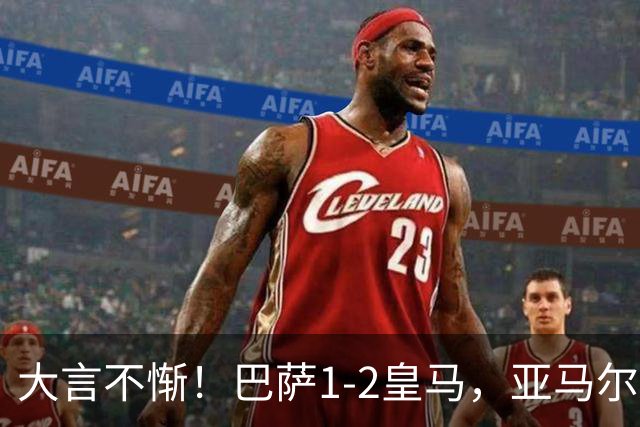 大言不惭！巴萨1-2皇马，亚马尔5射0正+丢单刀，曾扬言解决库库