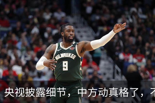 央视披露细节，中方动真格了，不谈判直接抓！副总司令落网是开始