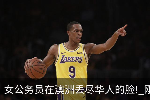 女公务员在澳洲丢尽华人的脸! 刚刚, 她当庭认罪!