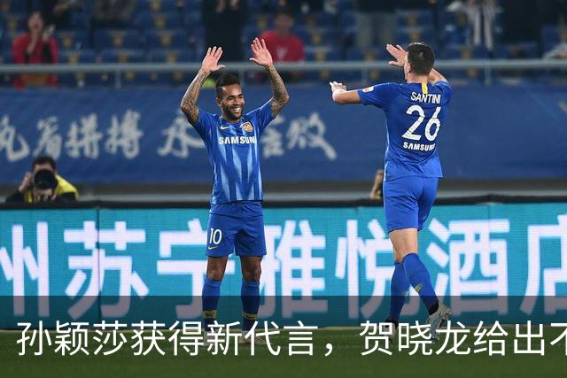 孙颖莎获得新代言，贺晓龙给出不同解读，认为这是之前签约的