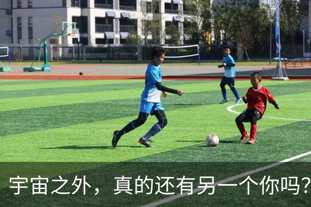 宇宙之外，真的还有另一个你吗？