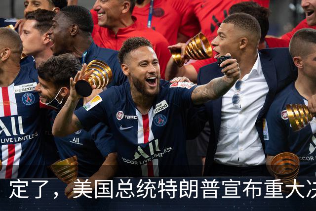定了，美国总统特朗普宣布重大决定！