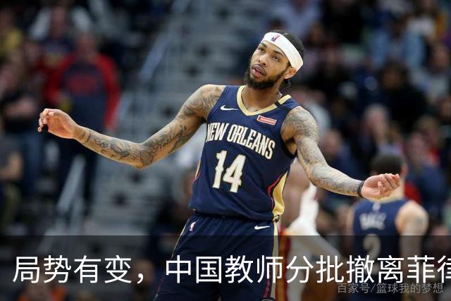 局势有变，中国教师分批撤离菲律宾，中方肯定预感到了什么？