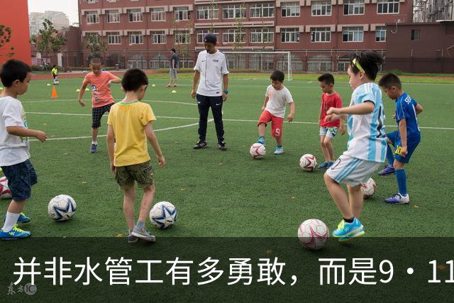 并非水管工有多勇敢，而是9·11改变了乘客的群体行动逻辑