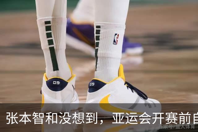张本智和没想到，亚运会开赛前自己公开叫板，竟碰到一个“硬茬”