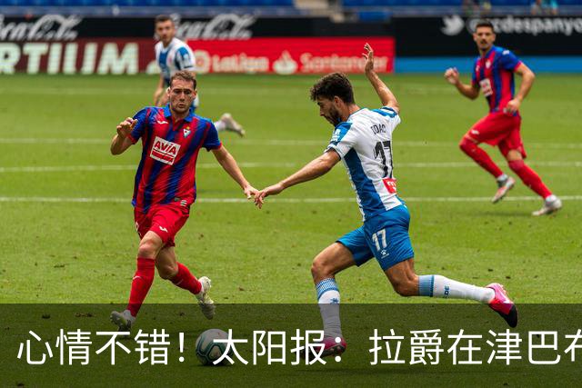 心情不错！太阳报：拉爵在津巴布韦打高尔夫球，庆祝73岁生日