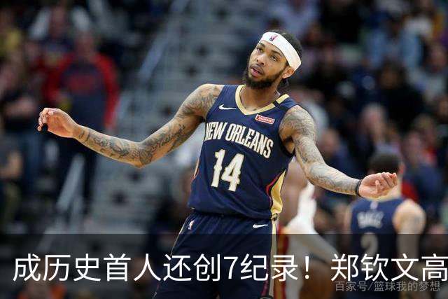 成历史首人还创7纪录！郑钦文高情商发言证心态超好 美媒：女王已归来