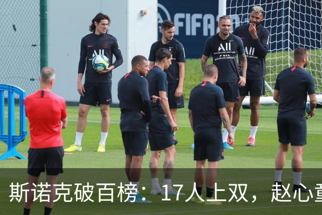斯诺克破百榜：17人上双，赵心童领跑，常冰玉紧追，中国2将冲纪录