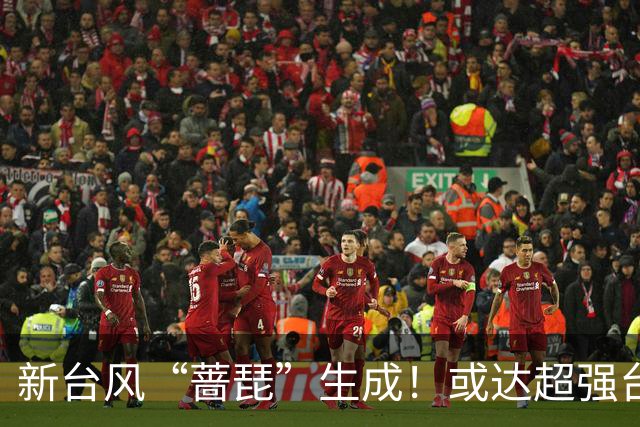 新台风“蔷琵”生成！或达超强台风，未来路径概率预报→