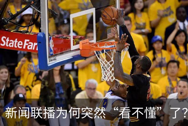 新闻联播为何突然“看不懂”了？内行人说出实情，国家在加速换挡