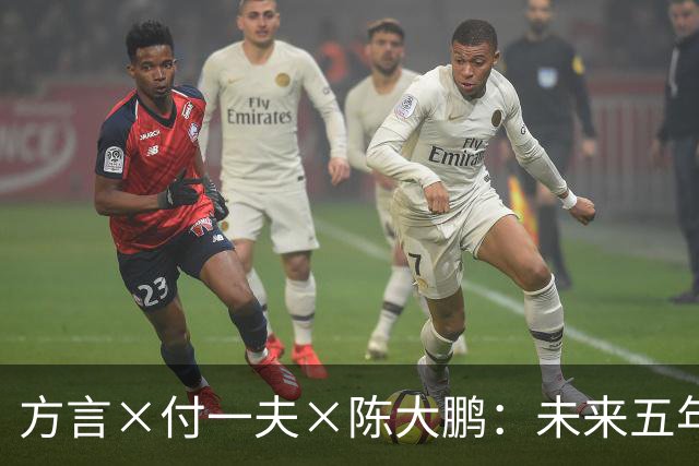 方言×付一夫×陈大鹏：未来五年，哪些变化将影响我们的财富决策？ | 直播预告