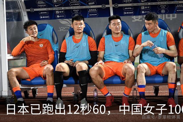 日本已跑出12秒60，中国女子100米栏会断档吗？