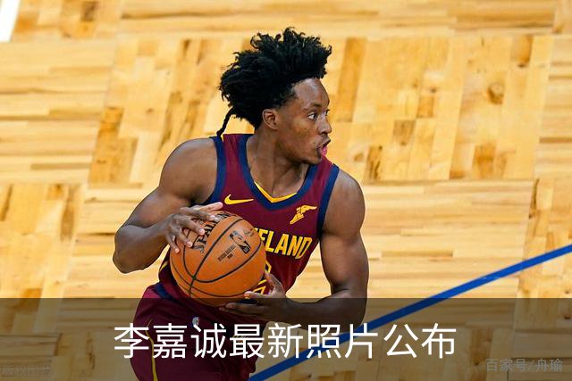 李嘉诚最新照片公布