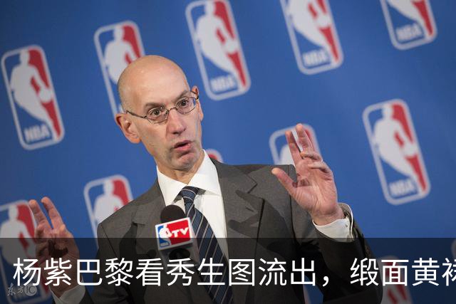 杨紫巴黎看秀生图流出，缎面黄裙下的“小肚子”才是她赢最大秘密