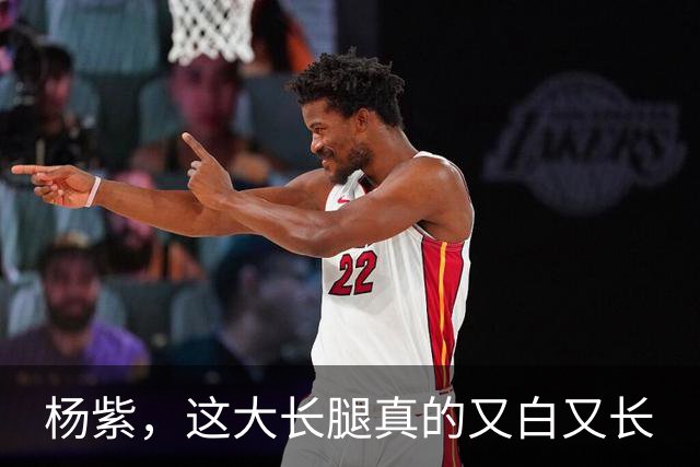 杨紫，这大长腿真的又白又长