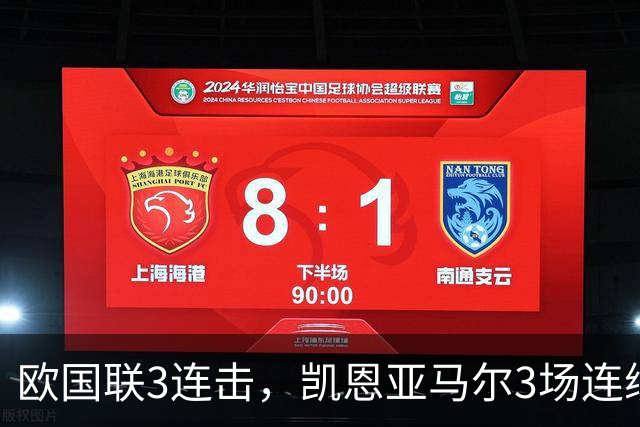 欧国联3连击，凯恩亚马尔3场连续破门，谁更有资格拿金球