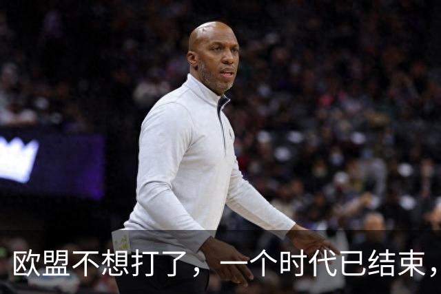 欧盟不想打了，一个时代已结束，中国再不解除制裁，欧企就要破产