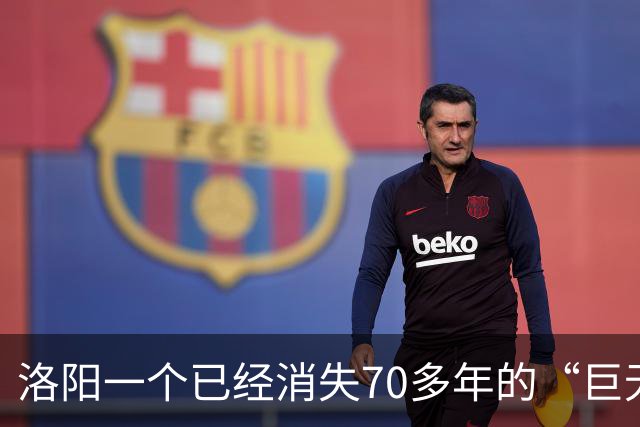 洛阳一个已经消失70多年的“巨无霸”县，洛阳人为什么依然记得它？