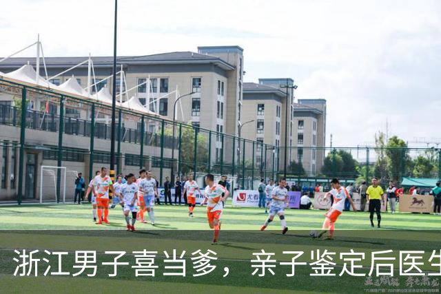 浙江男子喜当爹，亲子鉴定后医生却说:恭喜，三个孩子三个爹