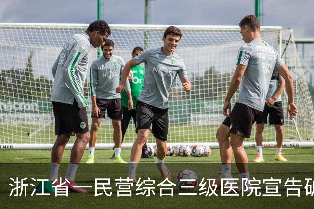 浙江省一民营综合三级医院宣告破产