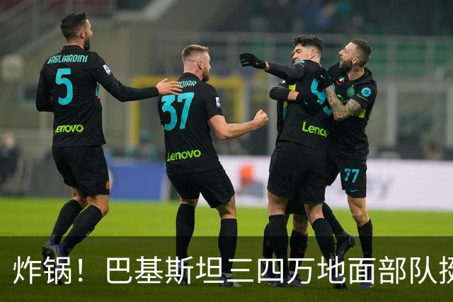 炸锅！巴基斯坦三四万地面部队挺进沙特，德黑兰警告：别部署军队