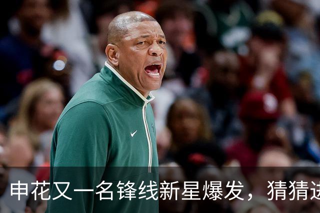 申花又一名锋线新星爆发，猜猜进球前米帅对韩嘉文说了什么
