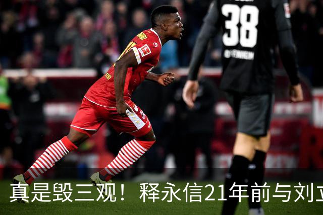 真是毁三观！释永信21年前与刘立明在郑州发生关系的笔录曝光